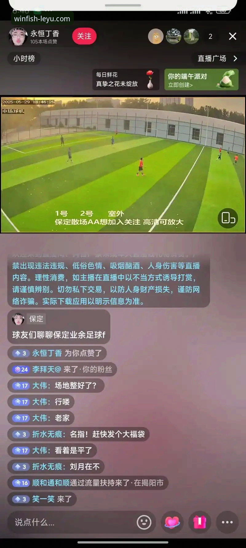 老球迷手把手教你乐鱼足球直播使用技巧，这些隐藏功能太实用了