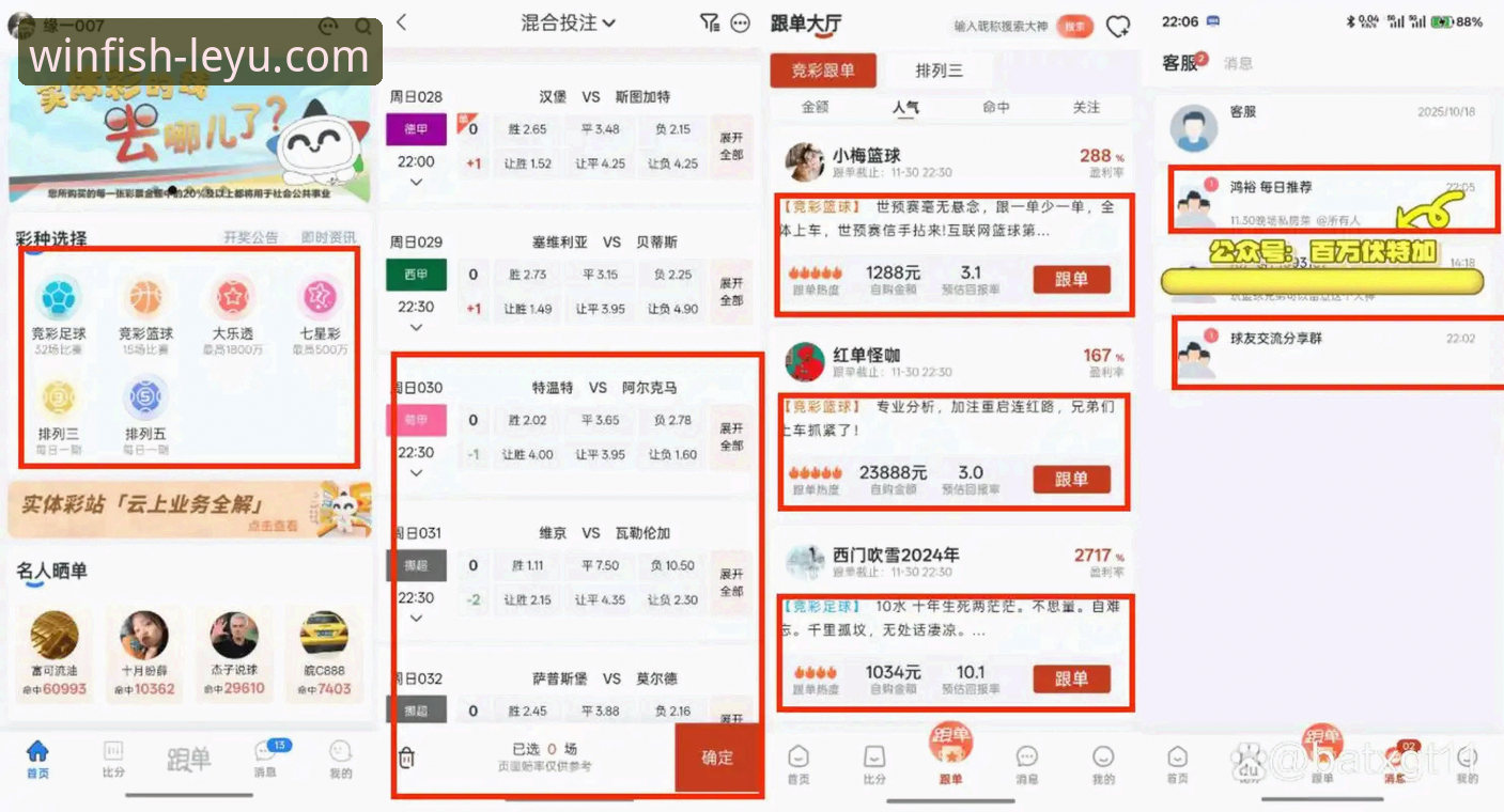 资深用户评测：从一场“特殊比赛”看乐鱼官网体育直播的信息深度