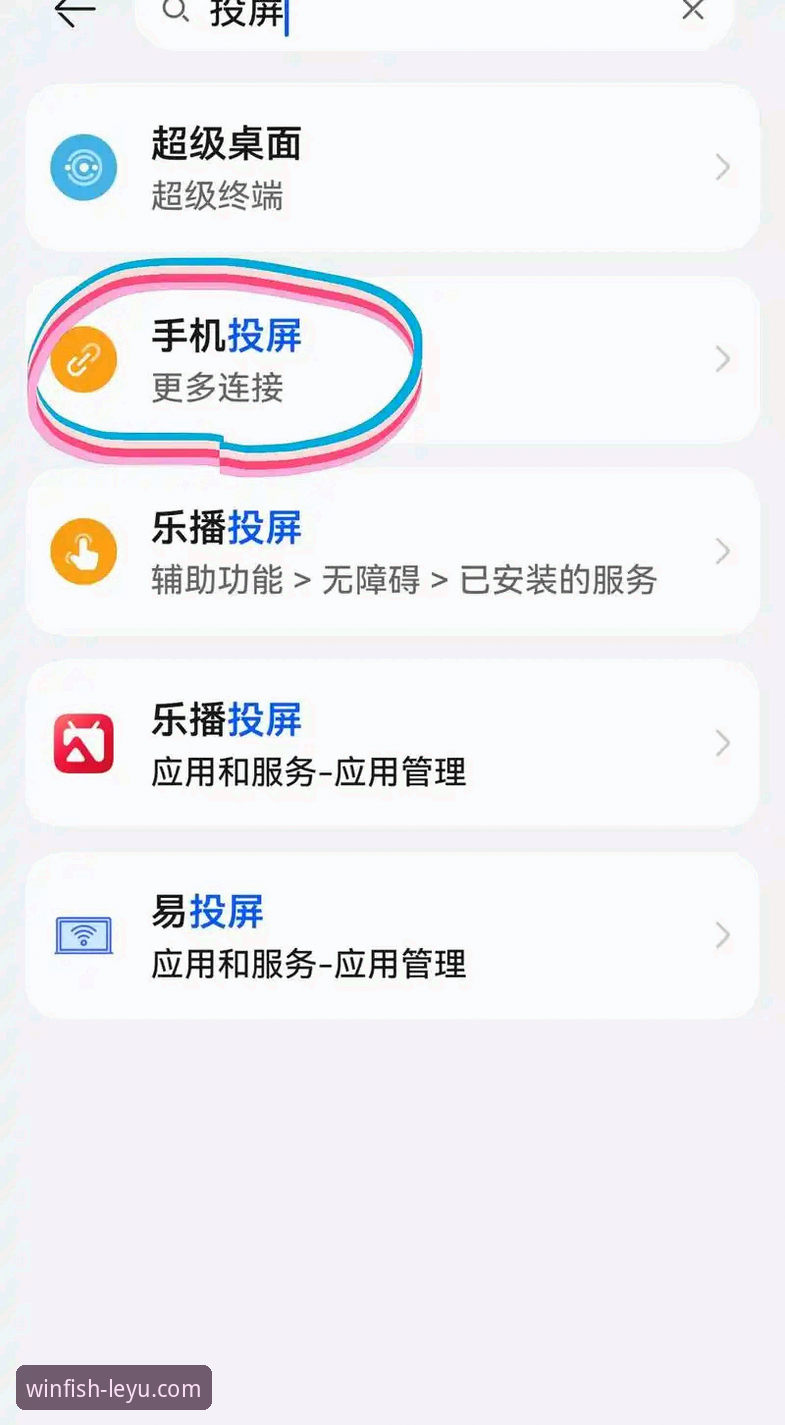 乐鱼体育平台投屏功能：从原理到实践的全面解析与实用技巧